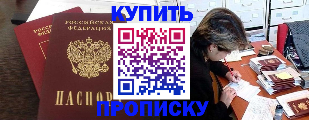 временная регистрация поиск в Алагире