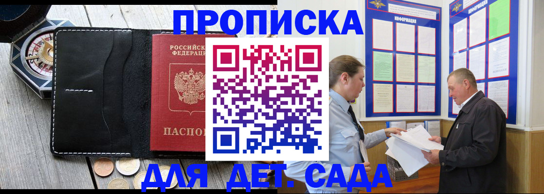 миграционный учет в Алагире