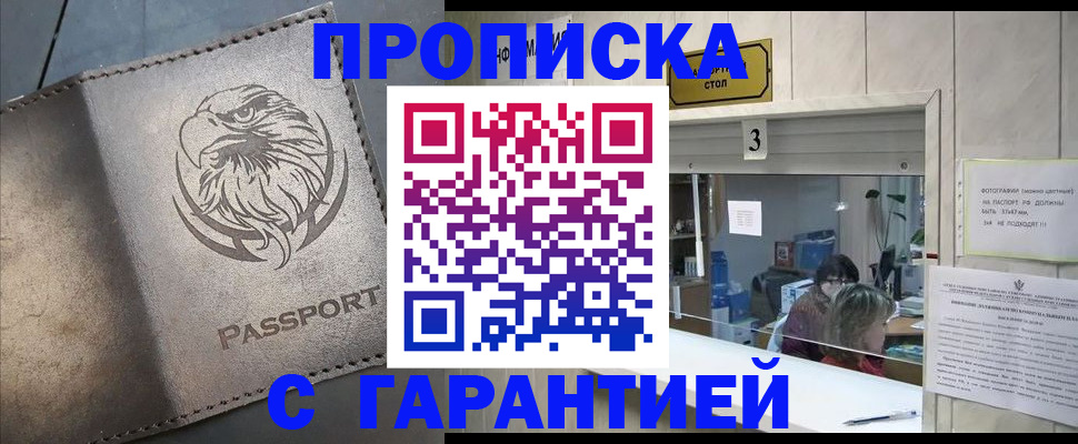 миграционный учет в Алагире