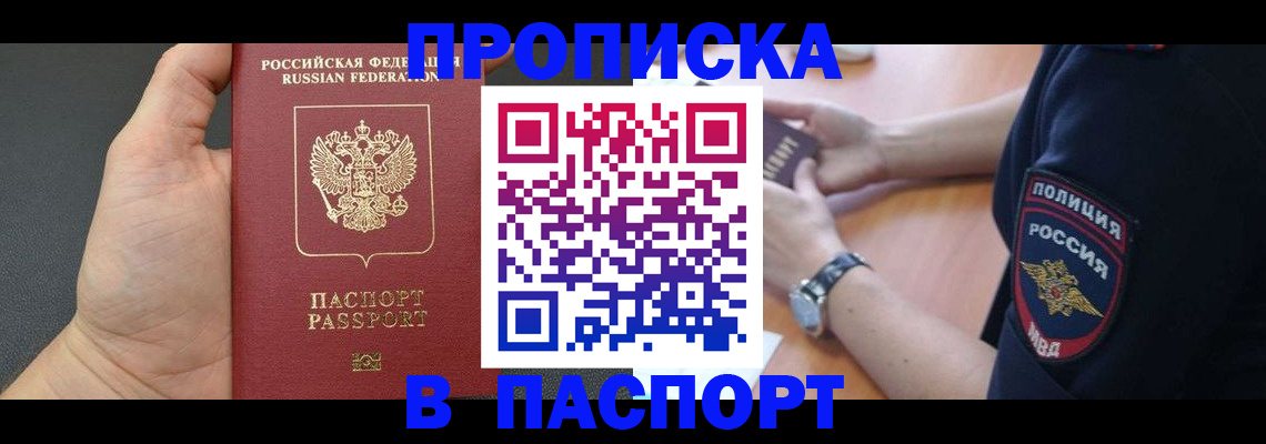 регистрация в Алагире