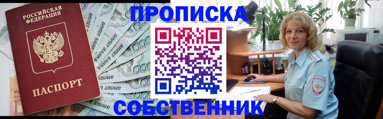 найти адрес прописки в Алагире