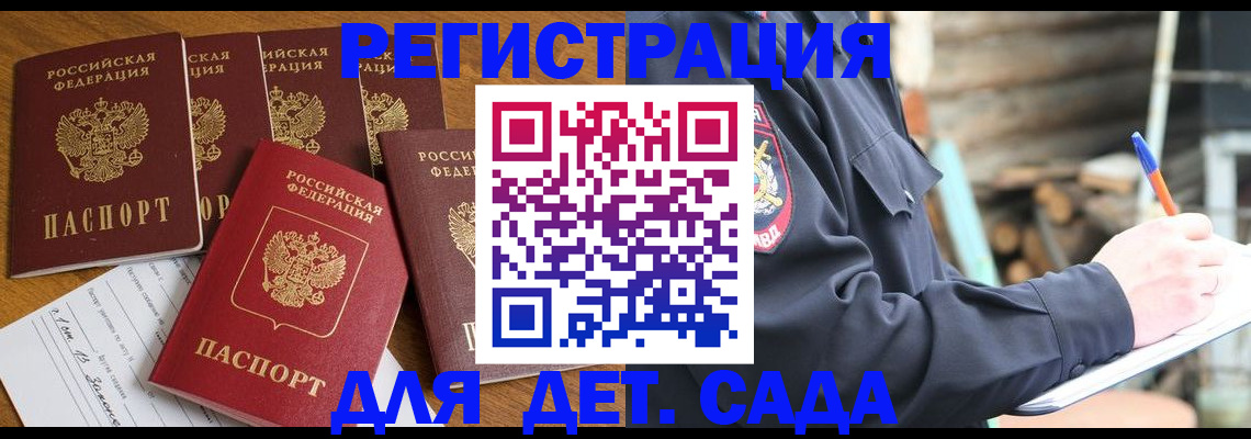 временная прописка в Алагире