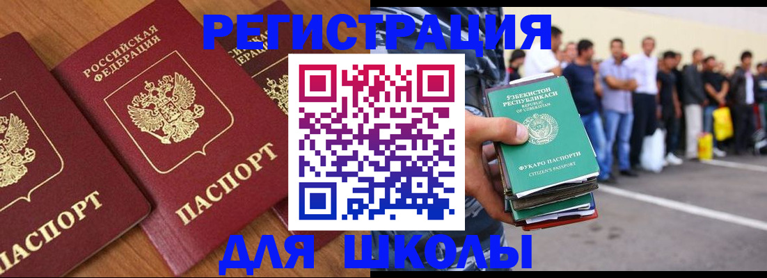 купить прописку в Алагире